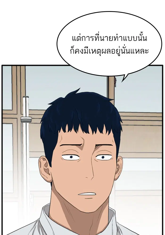 Bad Guy ตอนที่ 10 หน้า 50