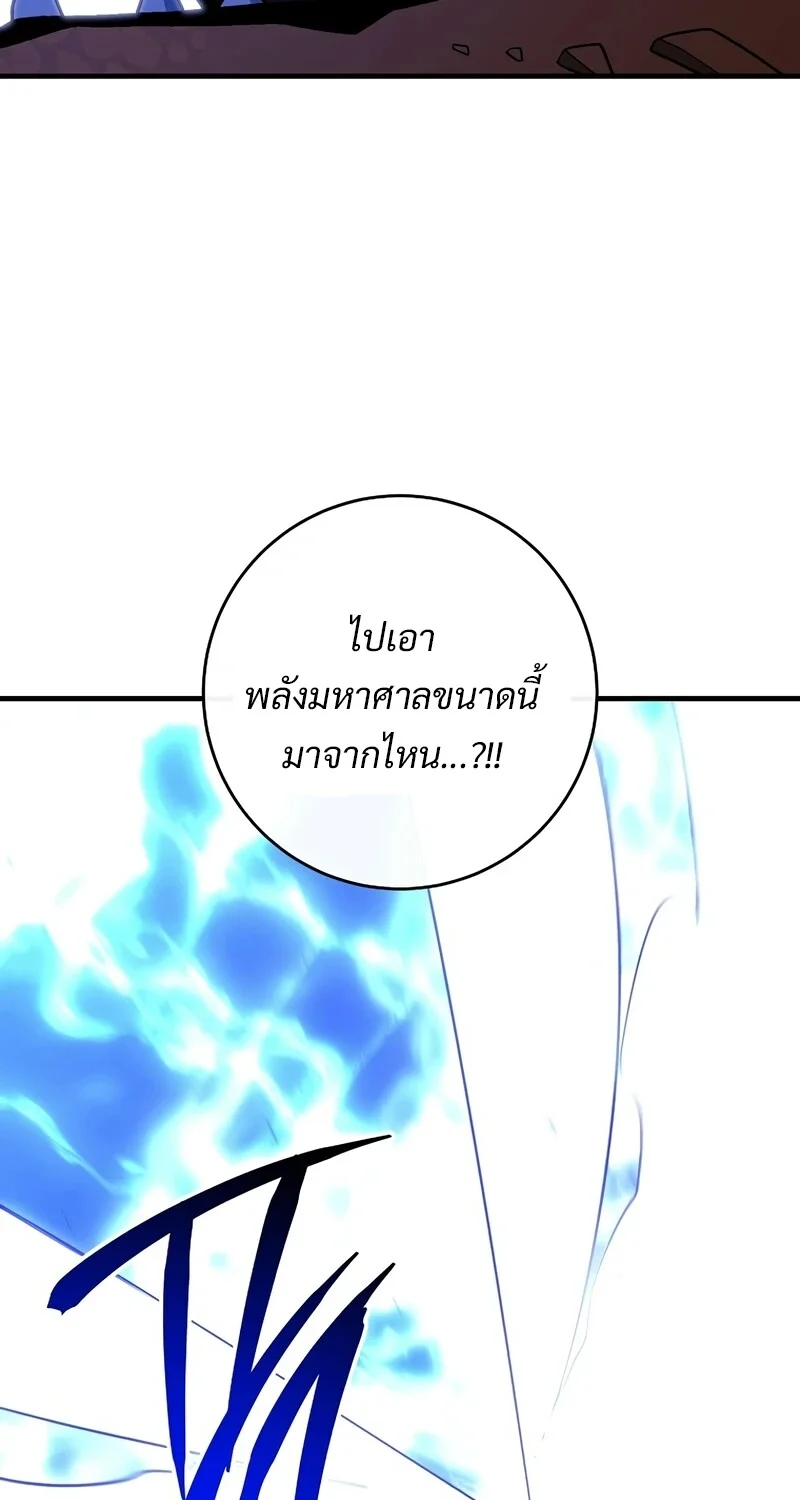 The Hero Returns ตอนที่ 122 หน้า 56