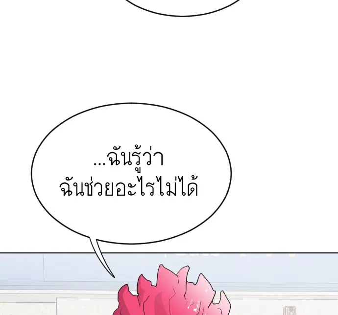 Superhuman Era ตอนที่ 22 หน้า 103