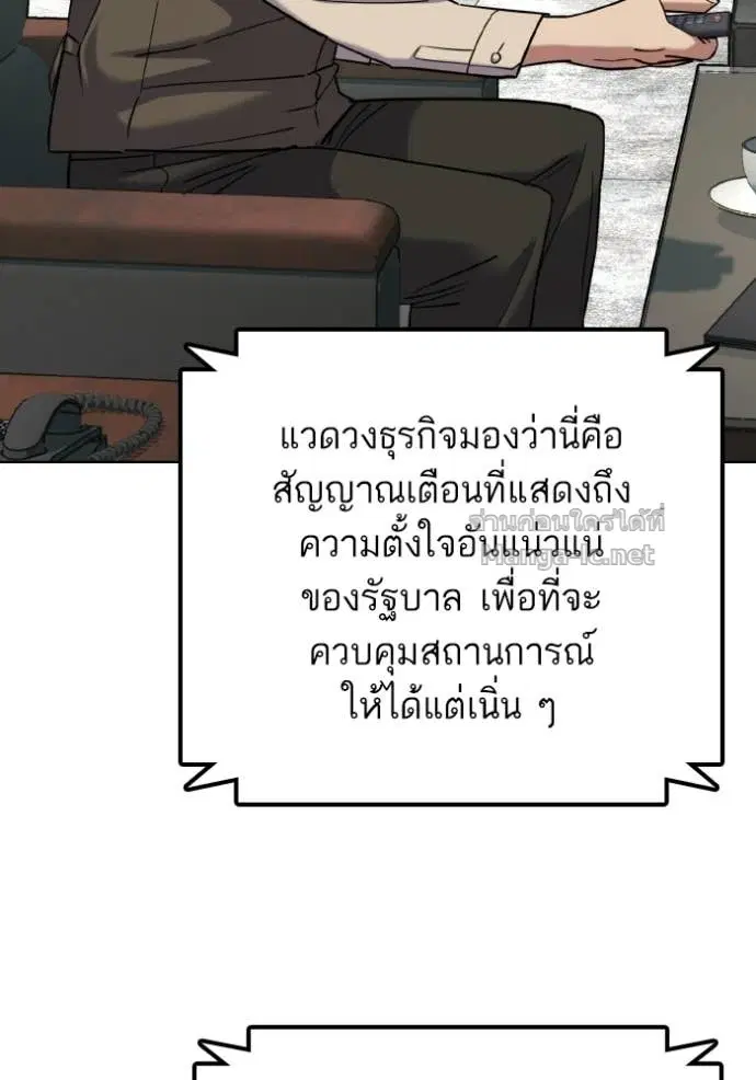 Reborn Rich ตอนที่ 177 หน้า 12