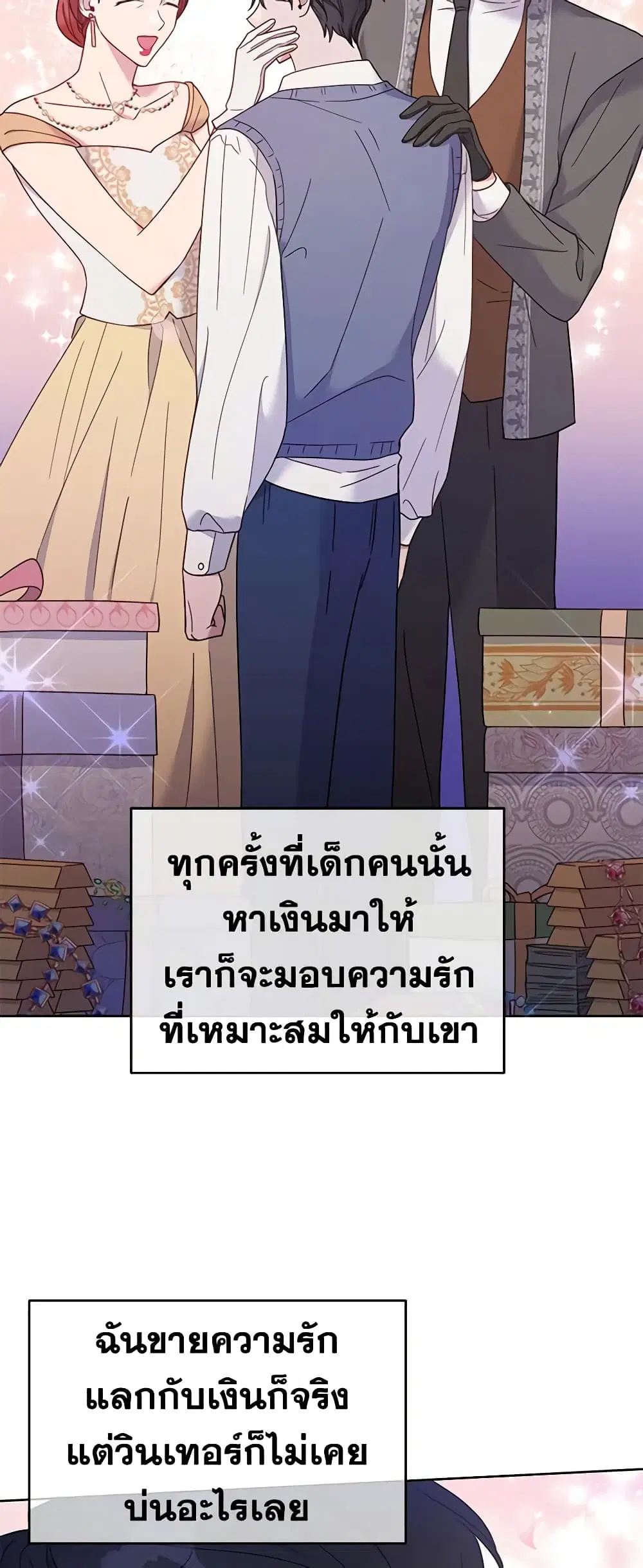 What It Means to Be You ตอนที่ 13 หน้า 26