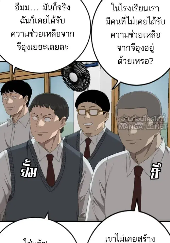 Bad Guy ตอนที่ 280 หน้า 144