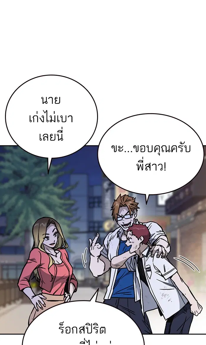 Study Group ตอนที่ 149 หน้า 84