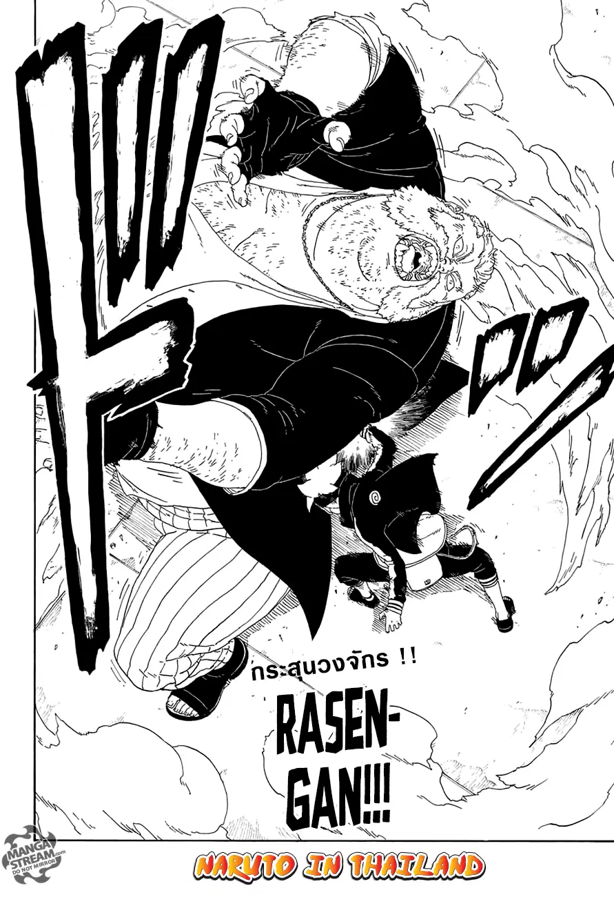 Boruto: Naruto Next Generations – โบรูโตะ: นารูโตะ เน็กซ์ เจนเนเรชั่น ตอนที่ 14 หน้า 40