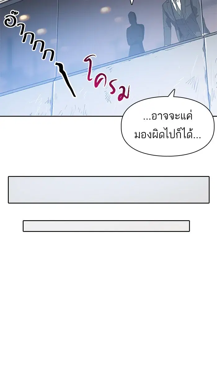 The S-Classes That I Raised (My S-Class Hunters) ตอนที่ 20 หน้า 32