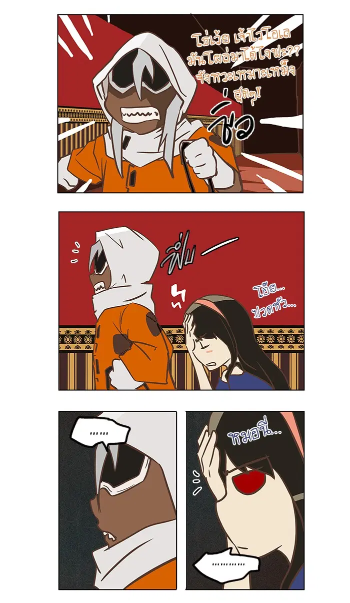 Tower of God ตอนที่ 106 หน้า 57