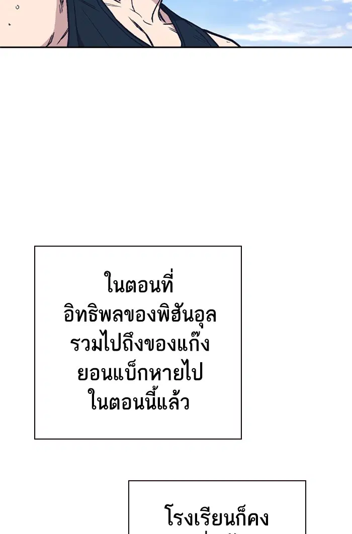 Study Group ตอนที่ 126 หน้า 34