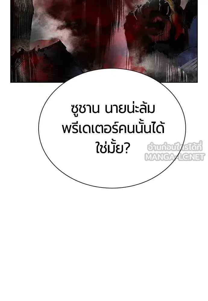 Jungle Juice ตอนที่ 175 หน้า 106