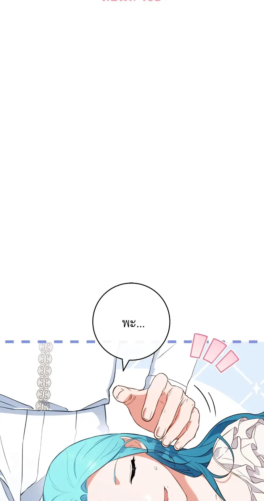 The Young Lady Is a Royal Chef ตอนที่ 103 หน้า 9
