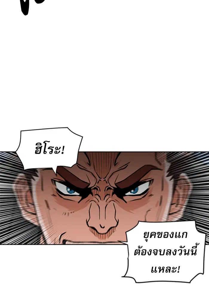 Seoul Station Druid ตอนที่ 32 หน้า 46