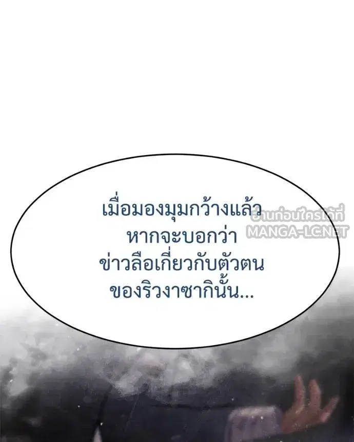 Baek XX ตอนที่ 119 หน้า 94