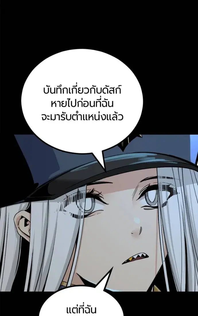HERO KILLER ตอนที่ 185 หน้า 10