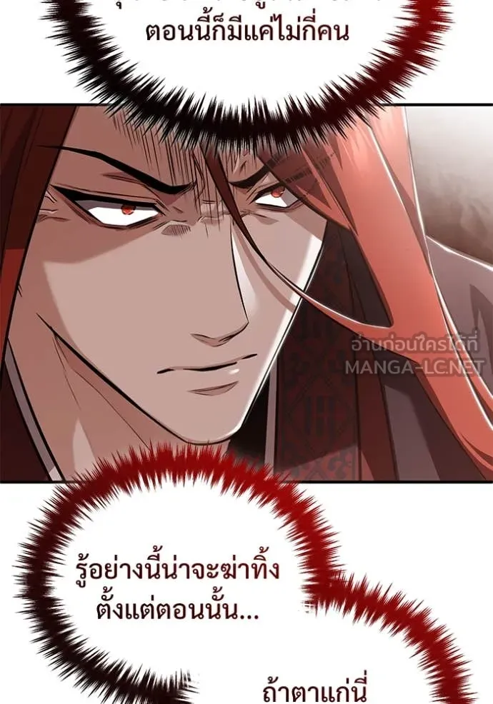 Regressor’s Life After Retirement ตอนที่ 85 หน้า 44