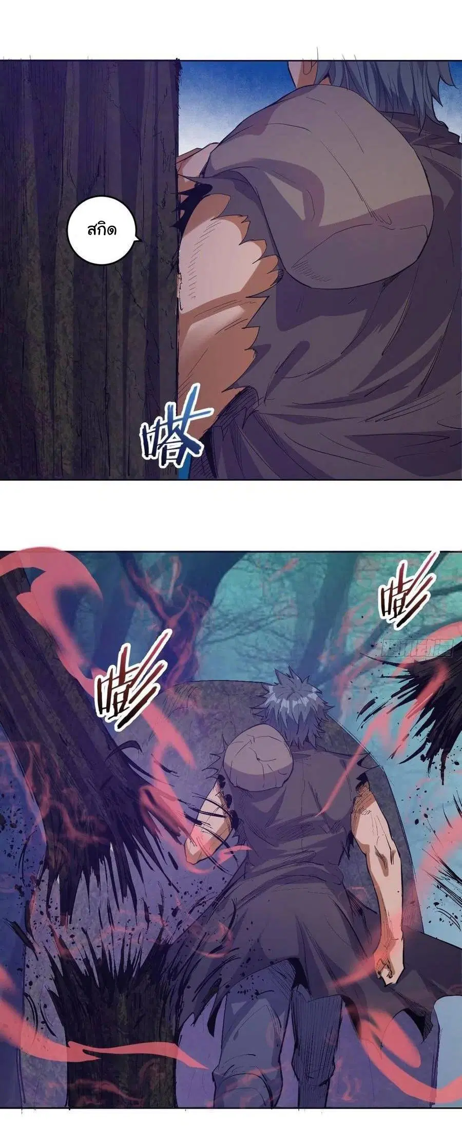 King Star Emperor ตอนที่ 50 หน้า 30