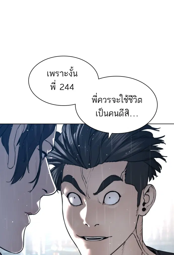 How to Fight ตอนที่ 128 หน้า 23