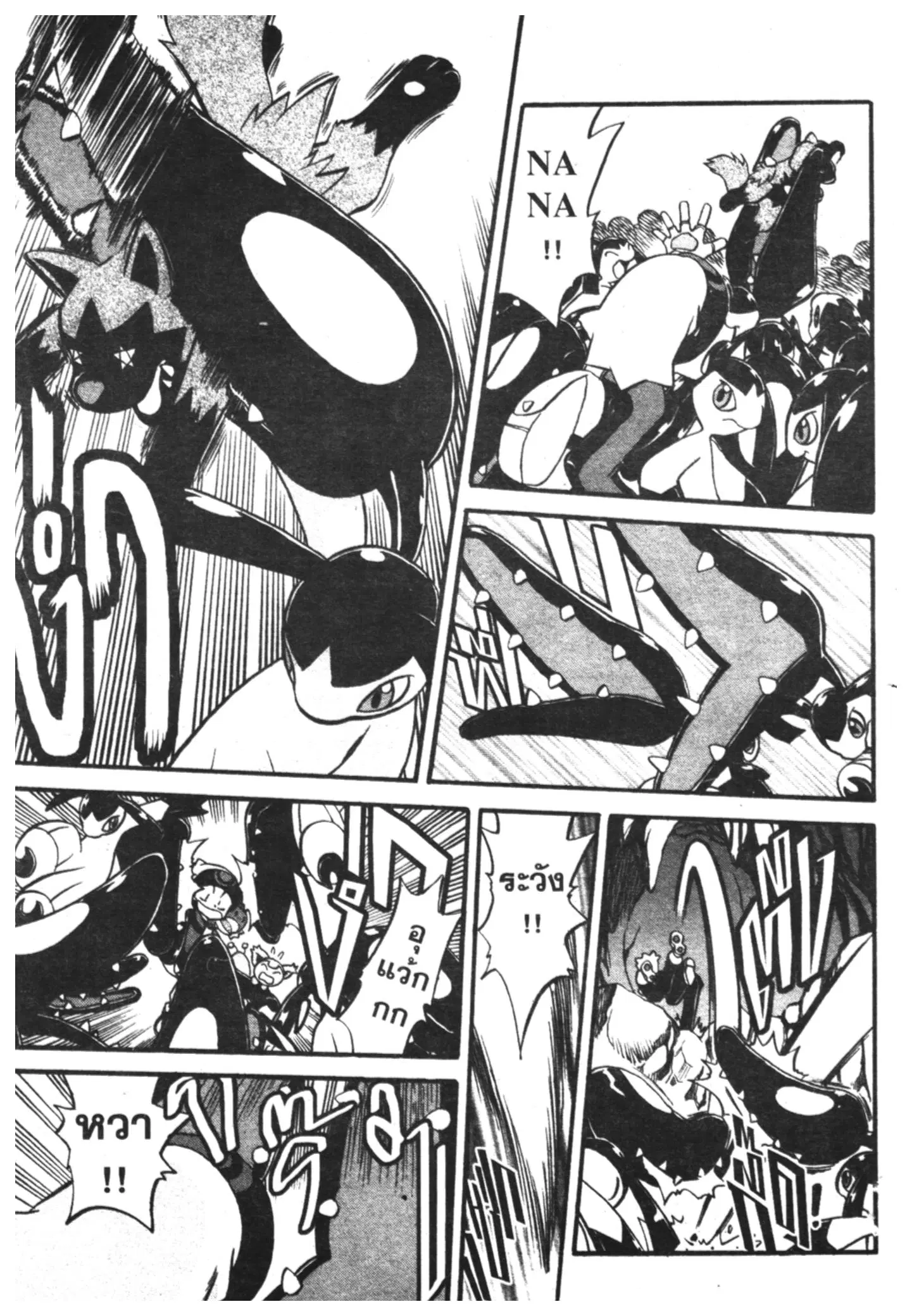 Pokémon ตอนที่ 194 หน้า 11