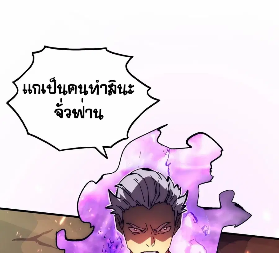 Rise From The Rubble ตอนที่ 191 หน้า 28