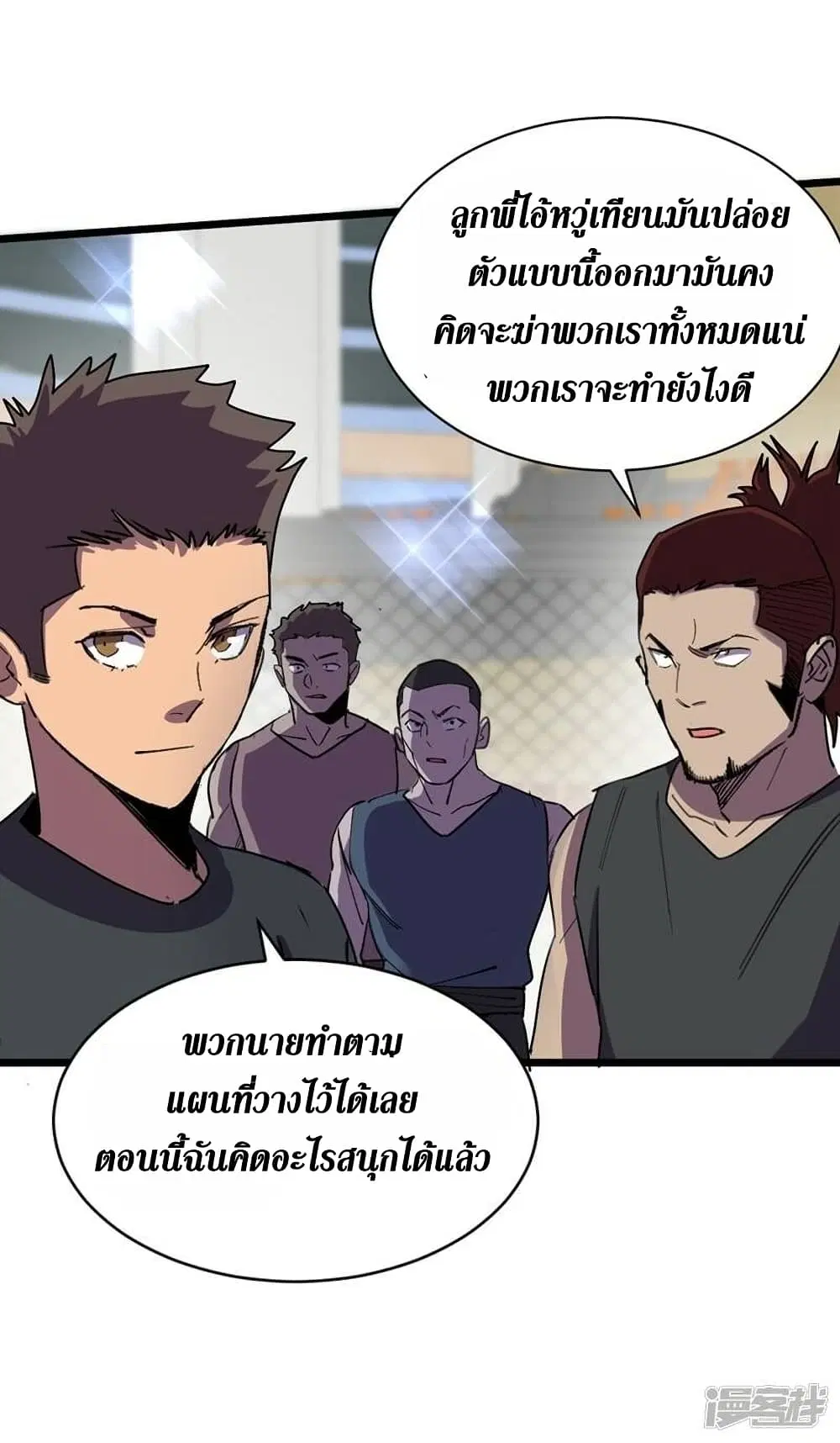 The Last Hero ตอนที่ 123 หน้า 15