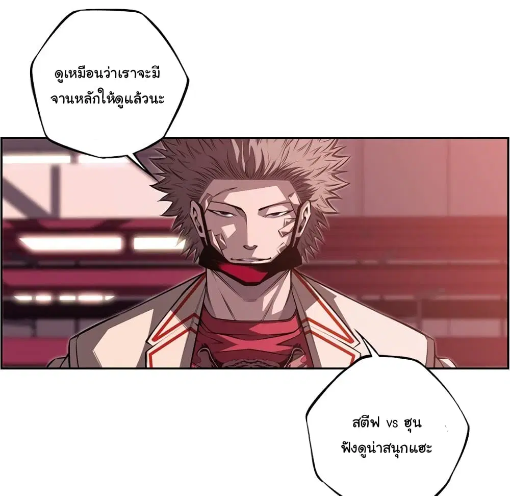 SuperNova ตอนที่ 104 หน้า 46