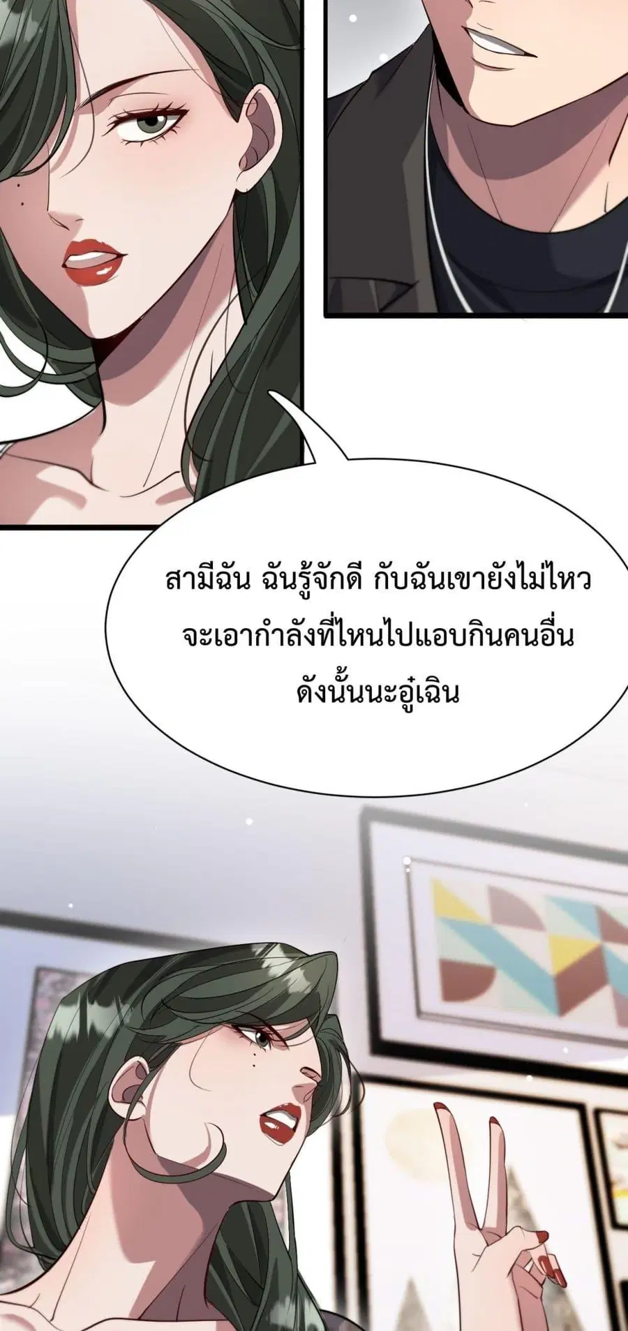 i’m stuck on the same day for a thousand years ตอนที่ 98 หน้า 15