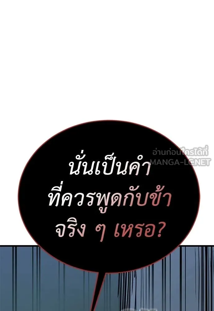 Reincarnation Path of The Underworld King ยอมรา ผู้พิพากษาจากนรก ตอนที่ 112 หน้า 74