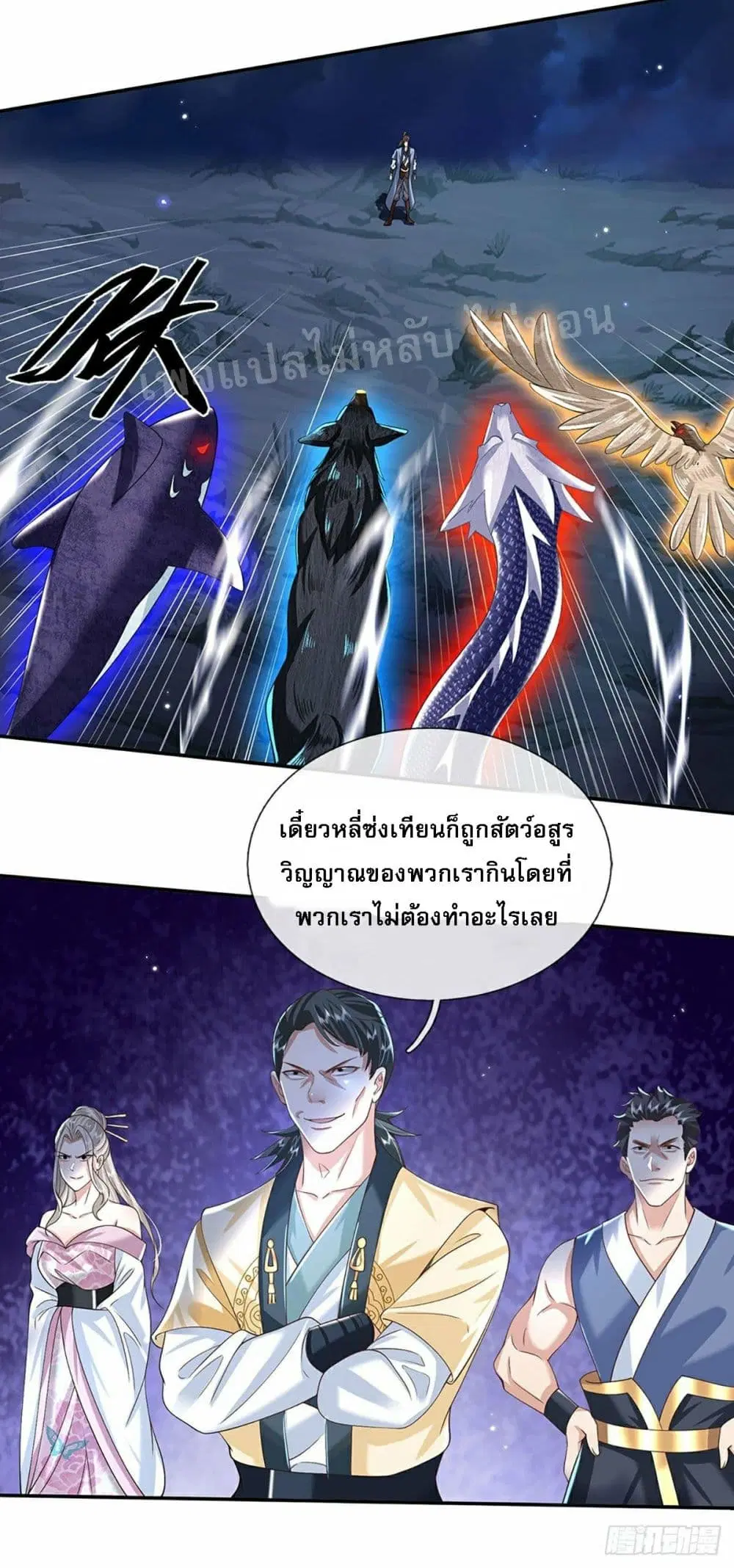 Royal God of War, Rising Dragon ตอนที่ 109 หน้า 15