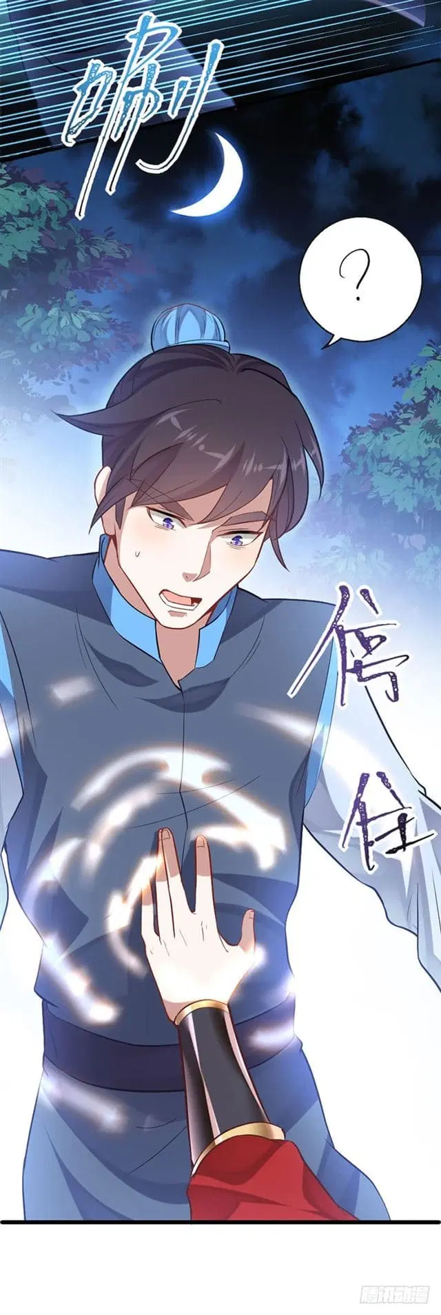 Return of Divine Emperor ตอนที่ 16 หน้า 18