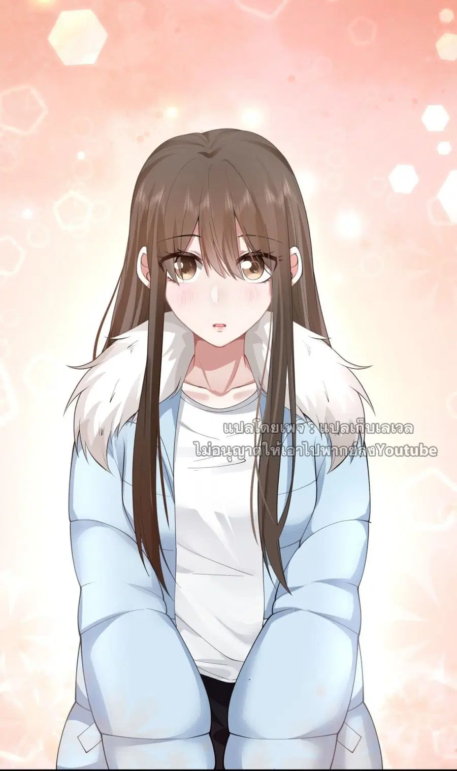 I Really Don’t Want to be Reborn ตอนที่ 39 หน้า 37