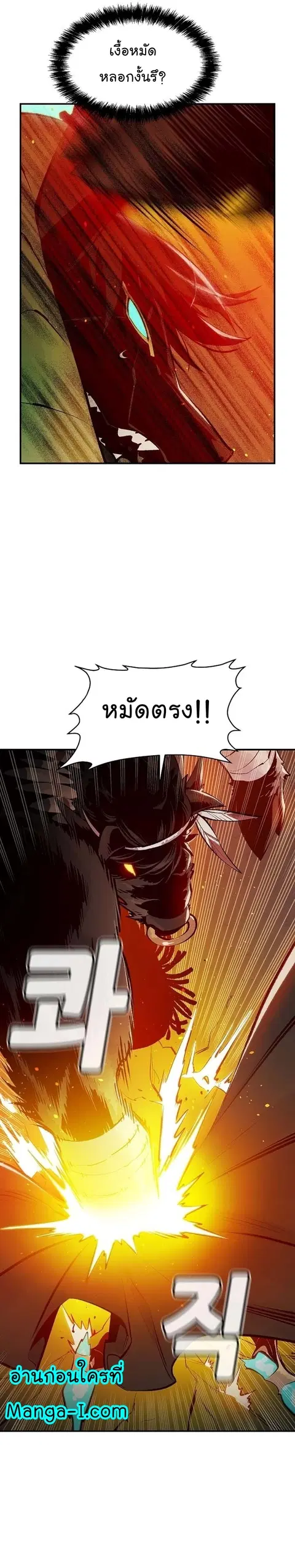 The Lone Necromancer ตอนที่ 98 หน้า 10