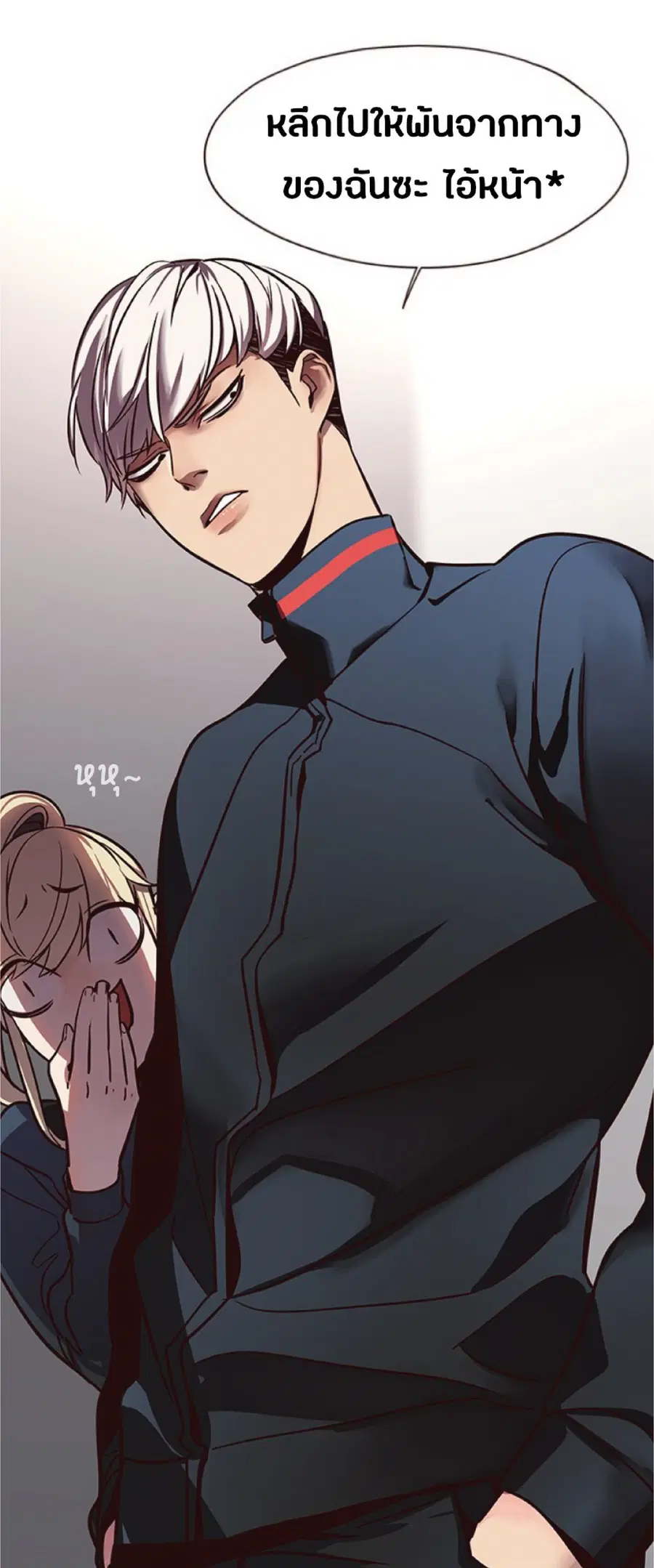 Eleceed ตอนที่ 77 หน้า 87