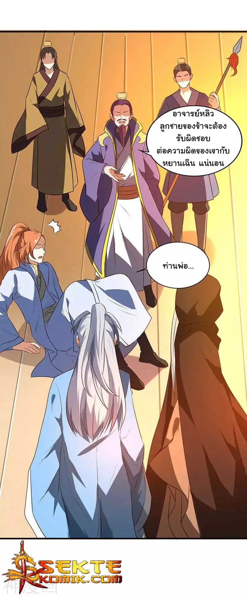 Reborn 80,000 years ตอนที่ 8 หน้า 22