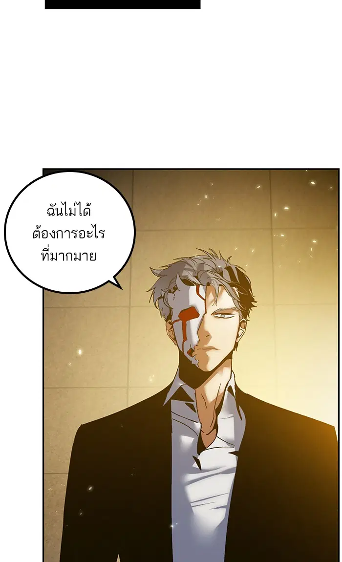 Return to Player ตอนที่ 75 หน้า 5
