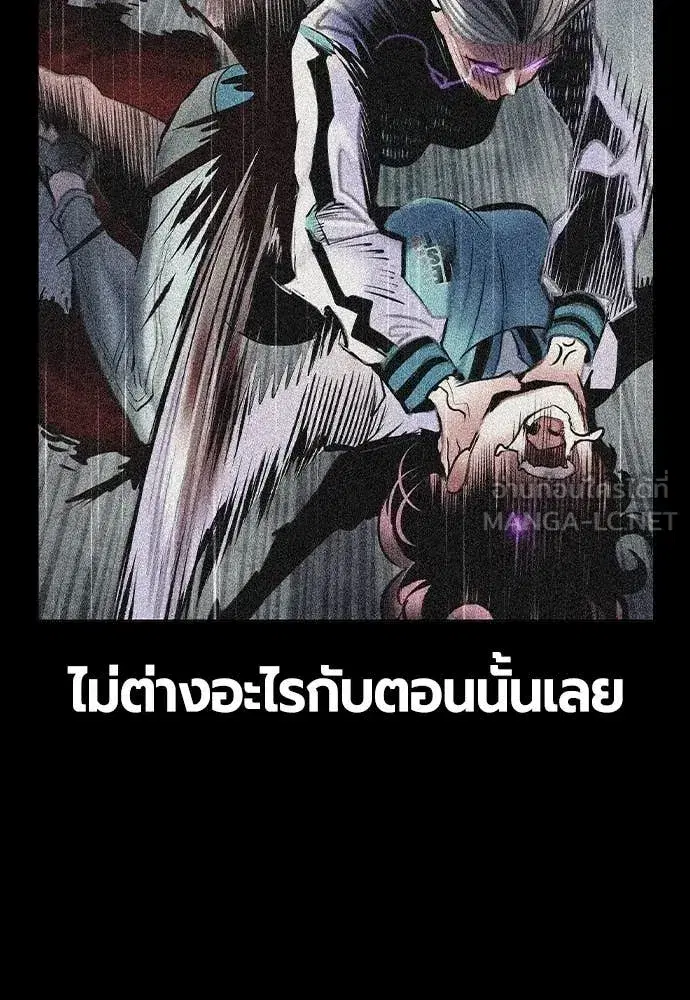 Jungle Juice ตอนที่ 153 หน้า 120
