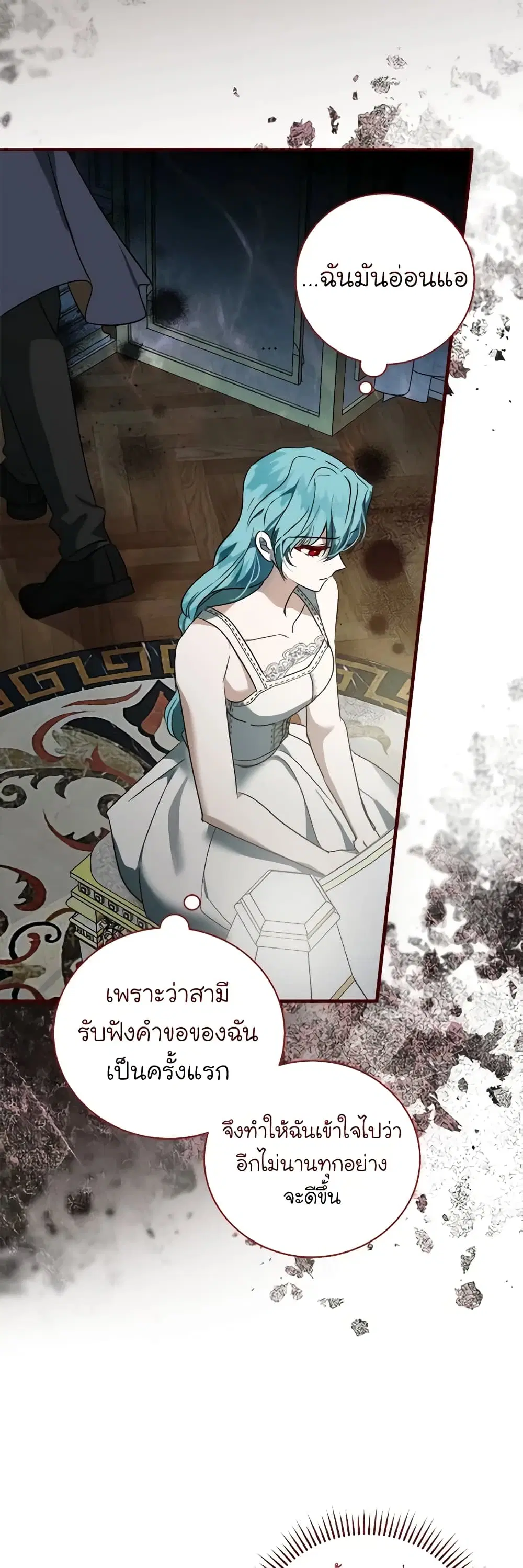 The Villainess Lives Again ตอนที่ 164 หน้า 30