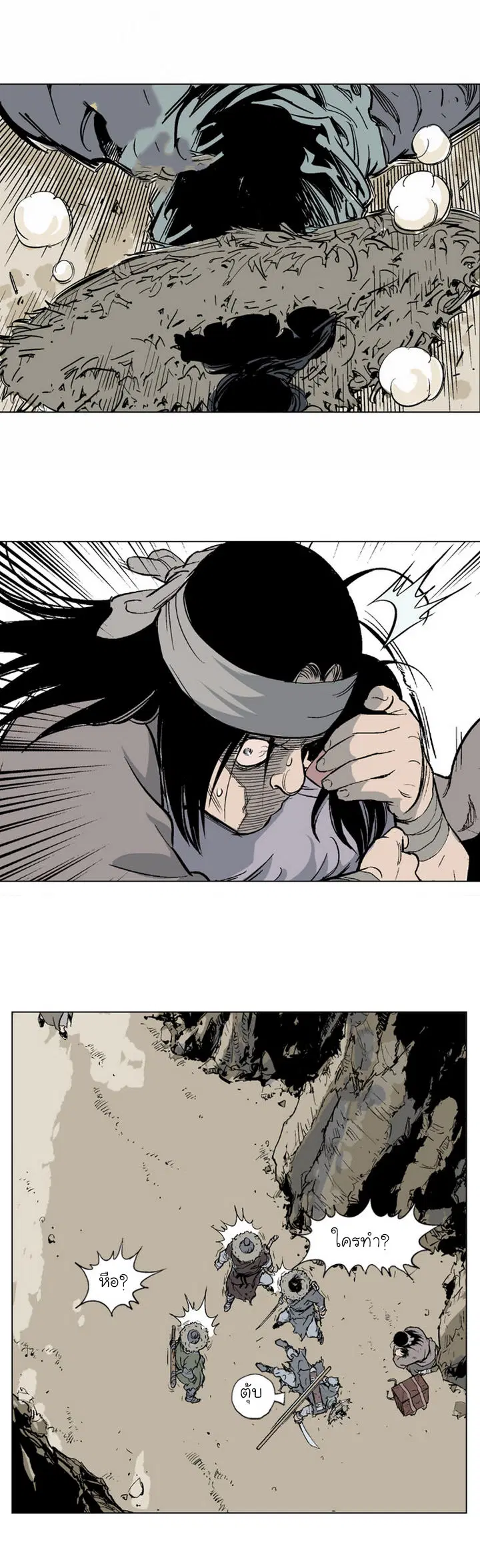Gosu ตอนที่ 59 หน้า 31