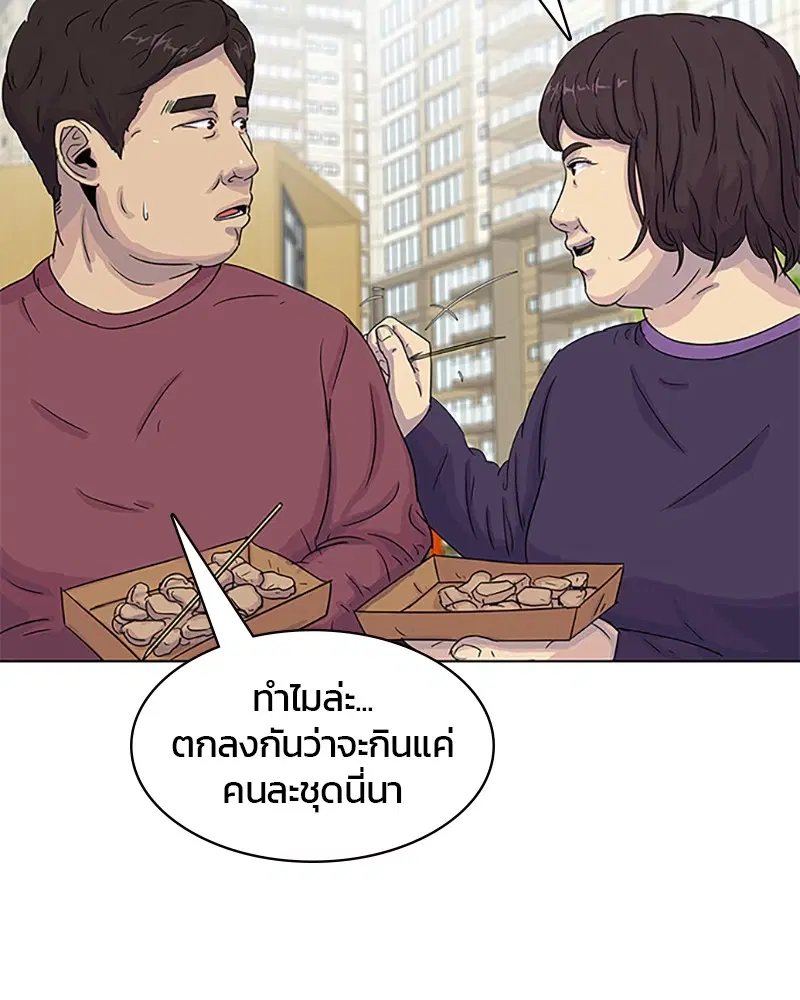Kitchen Soldier ตอนที่ 30 หน้า 33