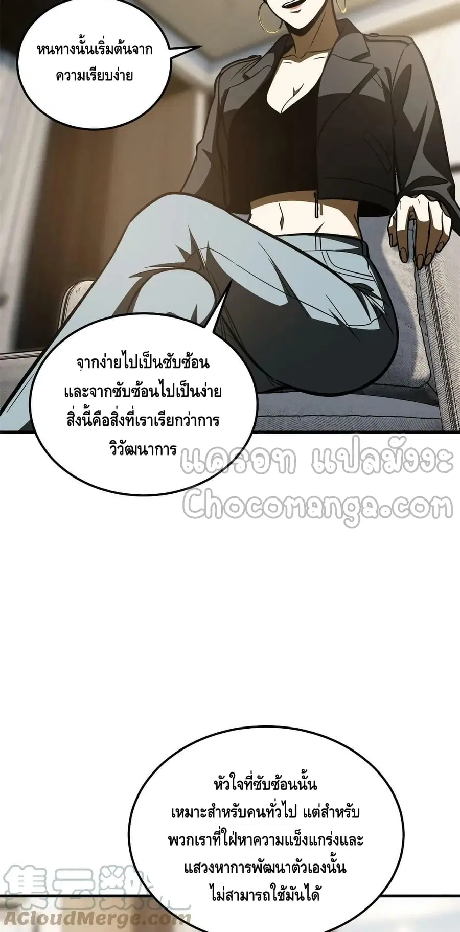 Global Martial Arts ตอนที่ 198 หน้า 25