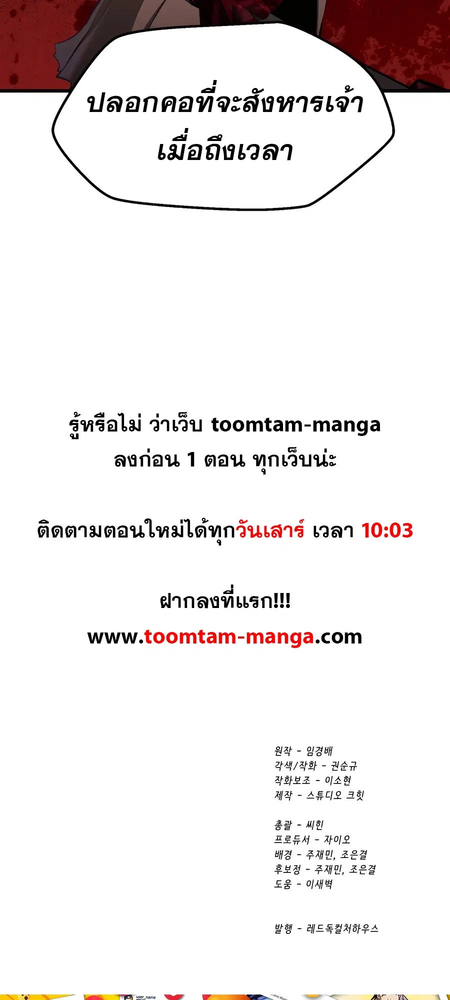 Survival Of Blade King ตอนที่ 230 หน้า 100
