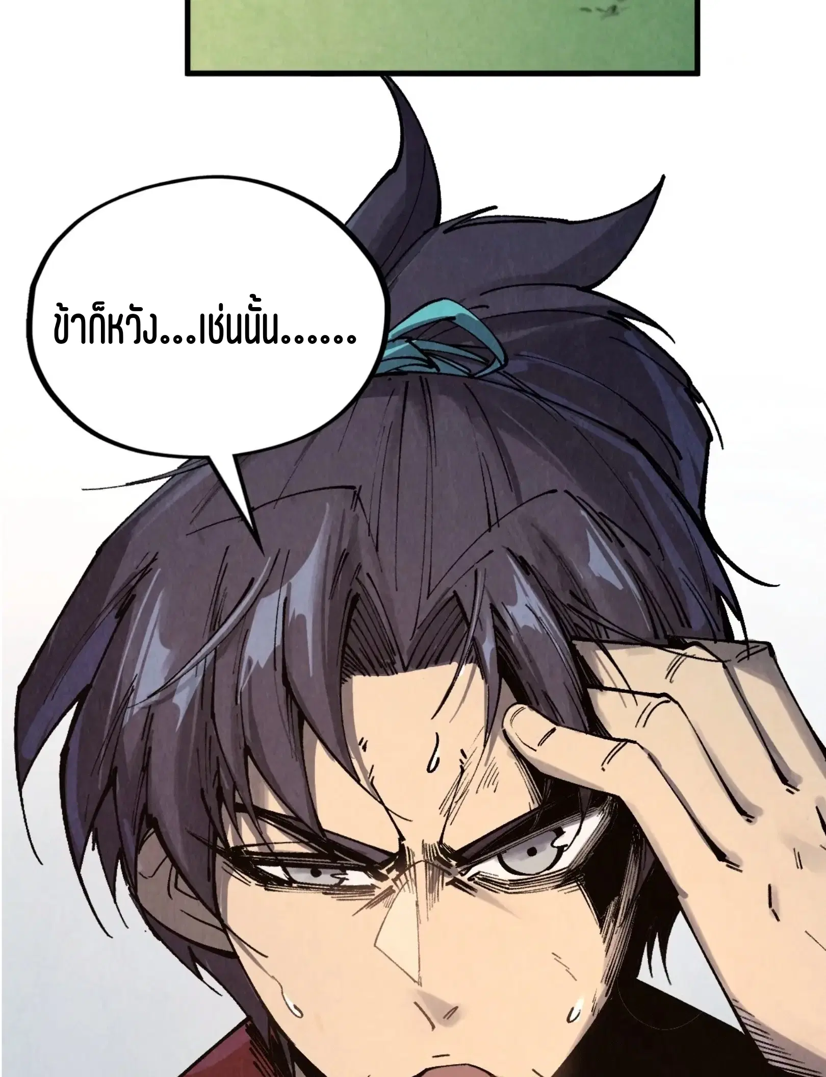 The Eternal Supreme ตอนที่ 311 หน้า 30