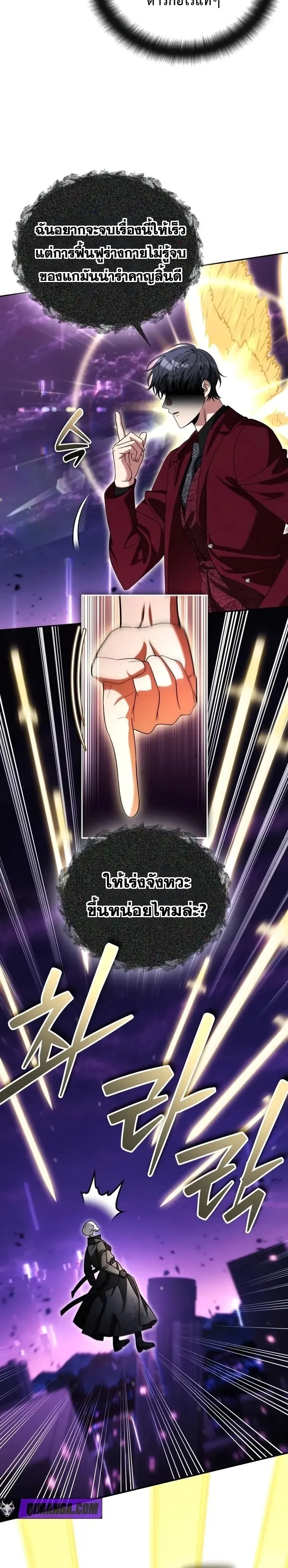 Sovereign of the Infinite Clones ร่างโคลนของฉันกำลังกลายเป็นตำนาน ตอนที่ 101 หน้า 5