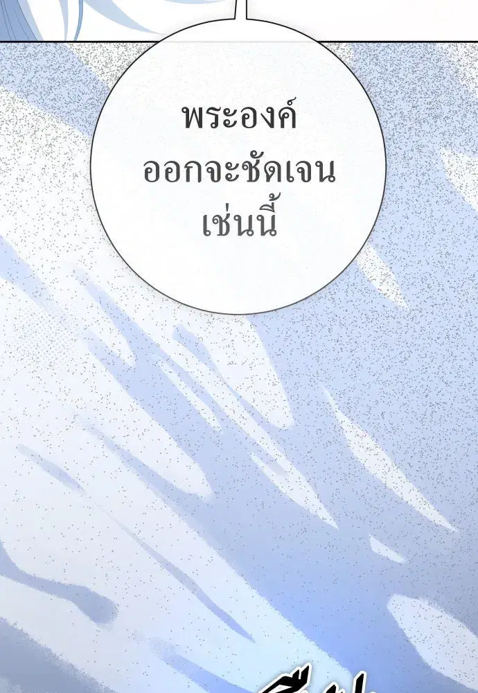 Your Throne ตอนที่ 185 หน้า 34
