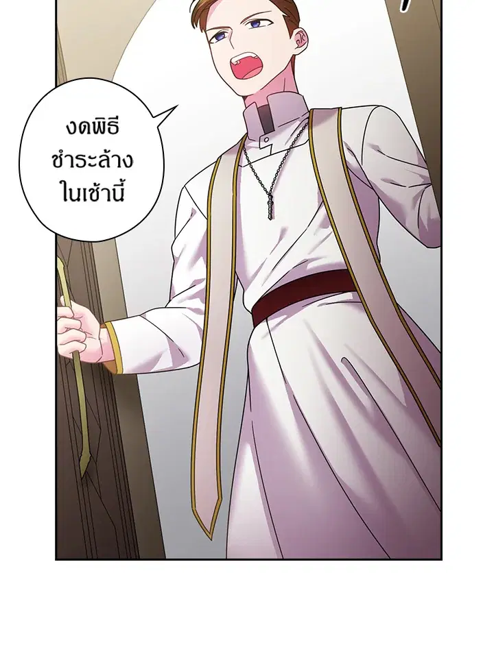 Satan’s Bride ตอนที่ 131 หน้า 19