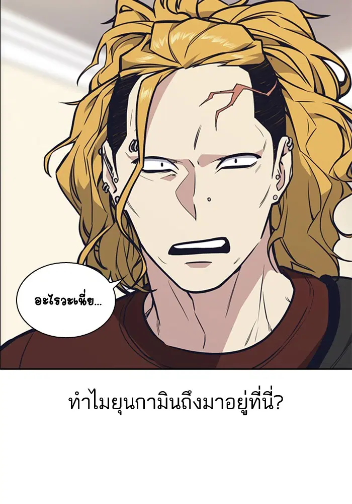 Study Group ตอนที่ 53 หน้า 87