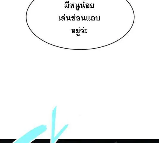 The Boy of Death ตอนที่ 131 หน้า 22