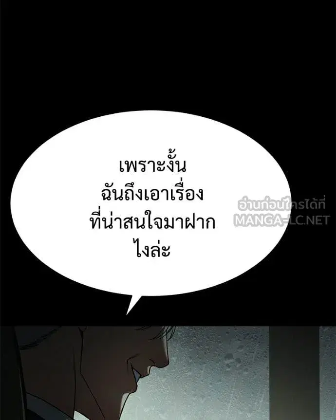 Baek XX ตอนที่ 145 หน้า 111