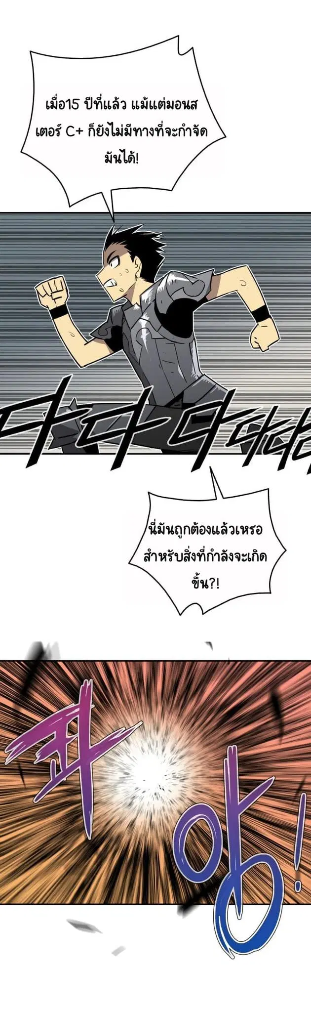 Worn and Torn Newbie ตอนที่ 3 หน้า 48