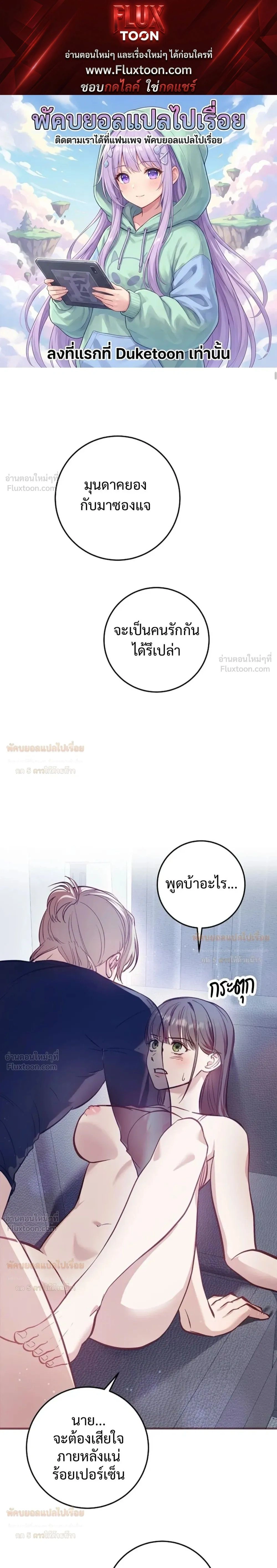 (จบ) วิธีKinเพื่อนสมัยเด็กให้อร่อย ตอนที่ 2 หน้า 1