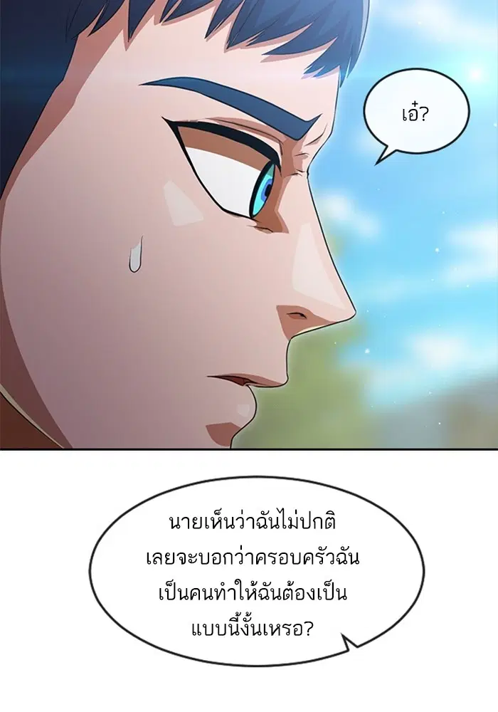 Random Chat ตอนที่ 268 หน้า 16