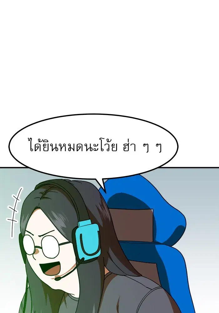 Double Click ตอนที่ 60 หน้า 22