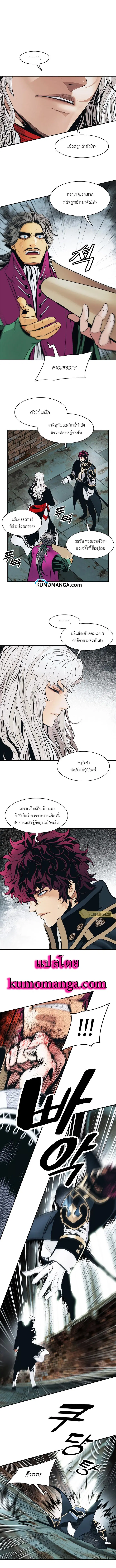 MookHyang – Dark Lady ตอนที่ 118 หน้า 6